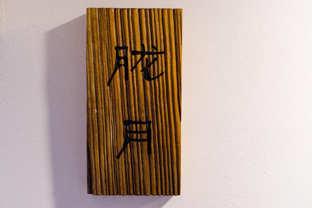 Hangzhou Van Wind Inn Szoba fotó